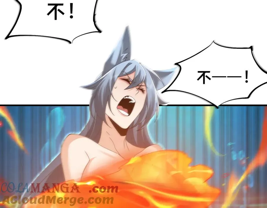 第13话 心魔论道 第97页