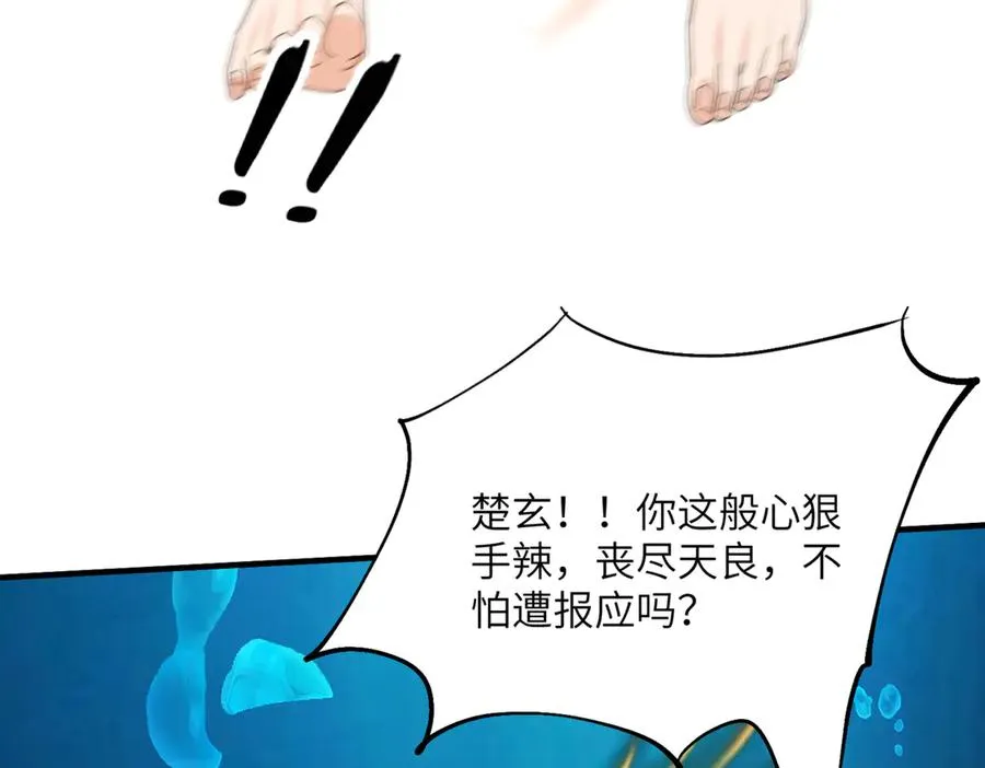 第13话 心魔论道 第100页