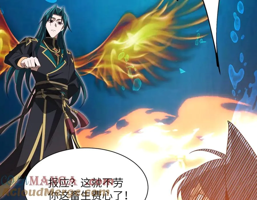 第13话 心魔论道 第101页