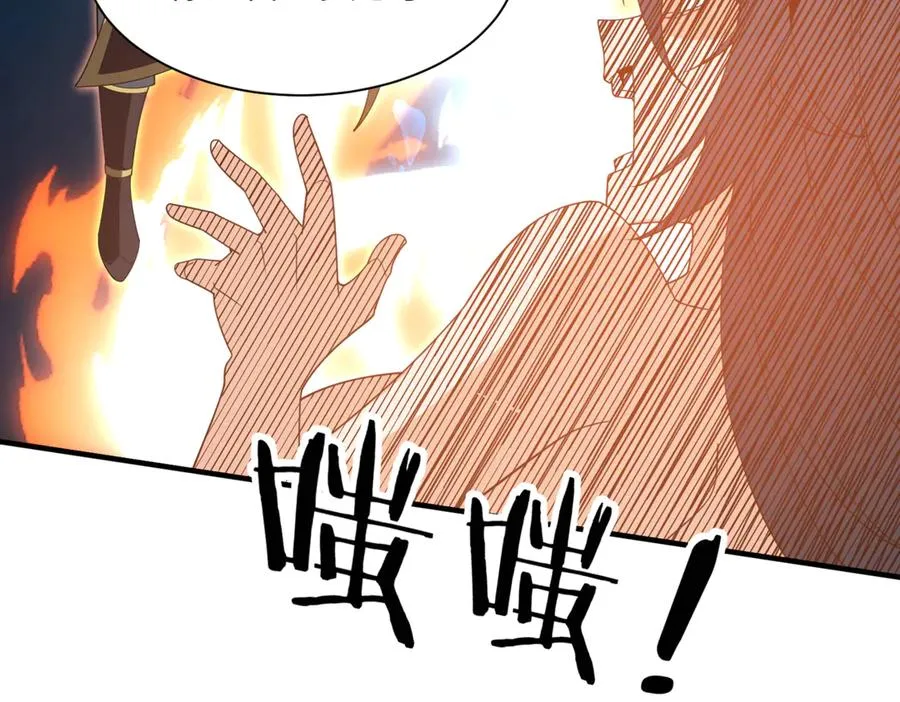 第13话 心魔论道 第102页