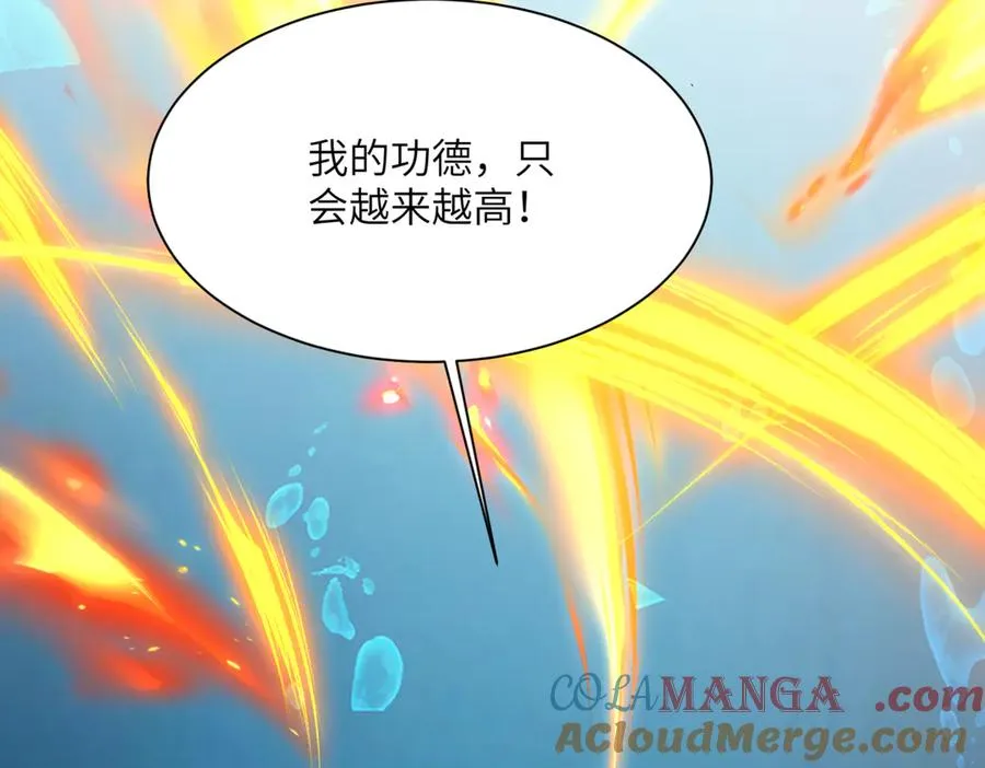 第13话 心魔论道 第105页