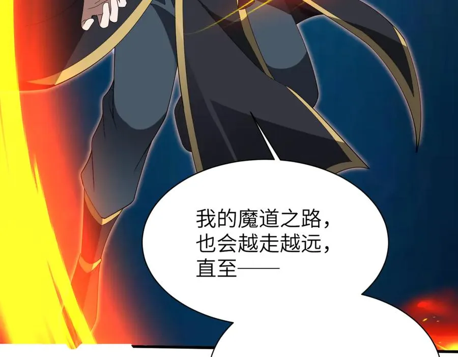 第13话 心魔论道 第107页
