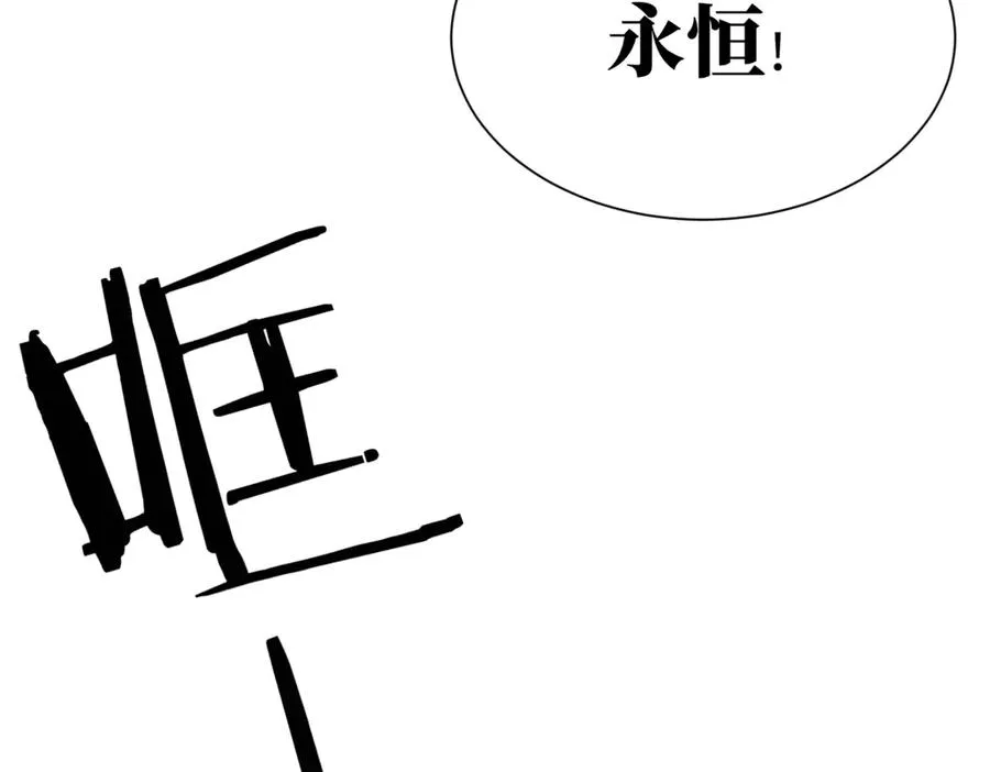 第13话 心魔论道 第108页