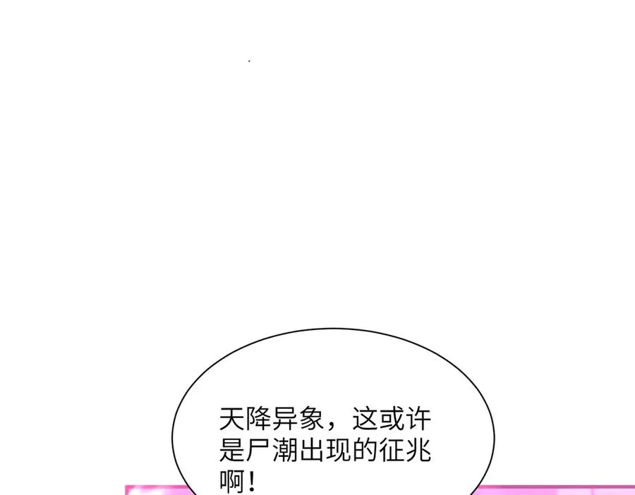 第13话 心魔论道 第131页