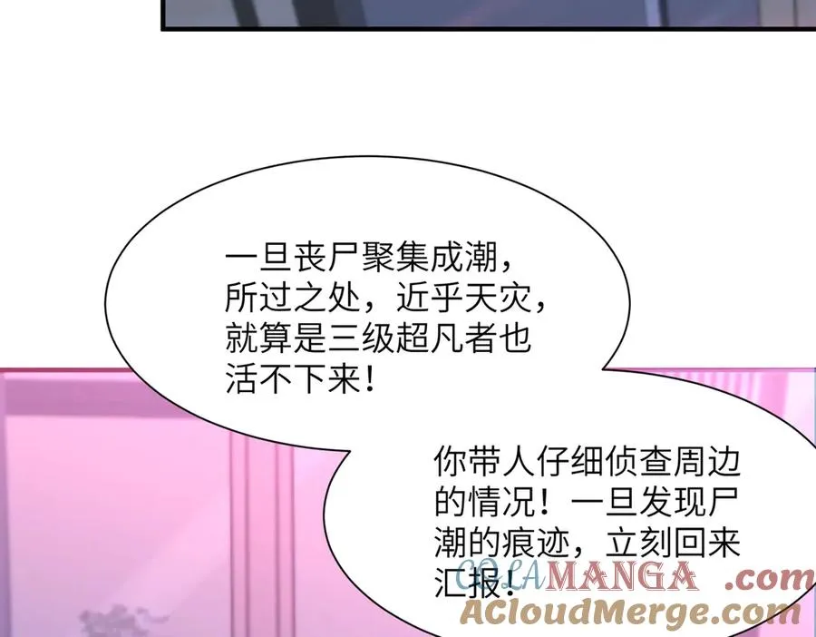 第13话 心魔论道 第133页