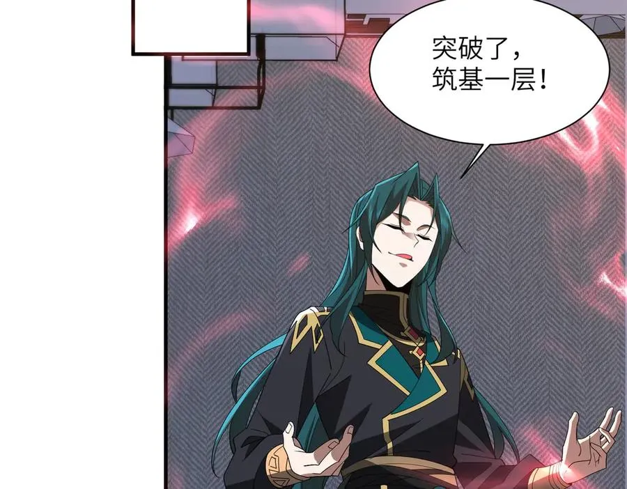 第13话 心魔论道 第138页