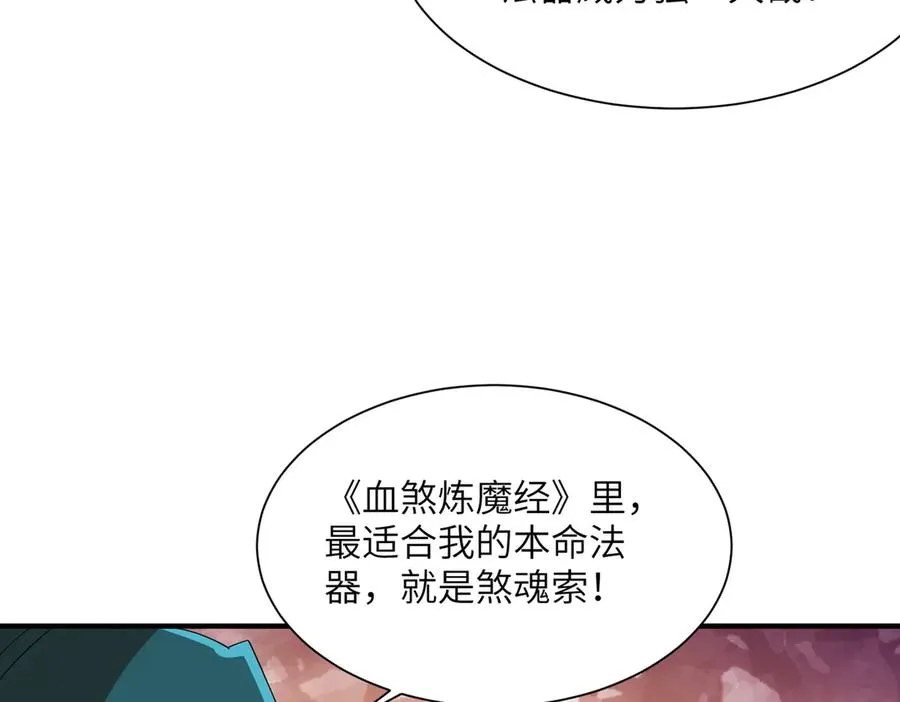 第13话 心魔论道 第142页
