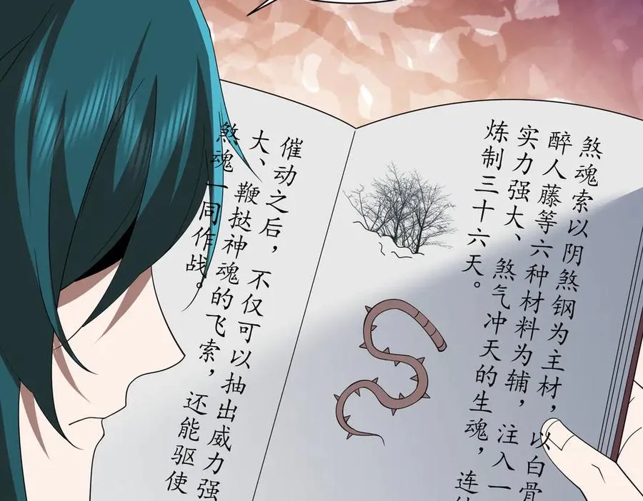 第13话 心魔论道 第143页