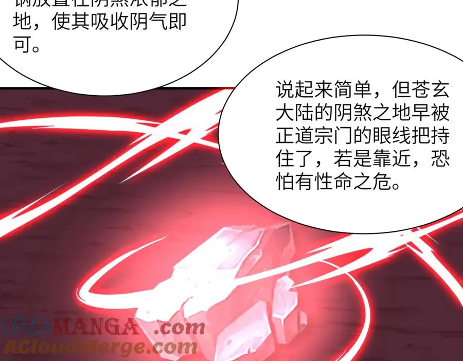 第13话 心魔论道 第145页