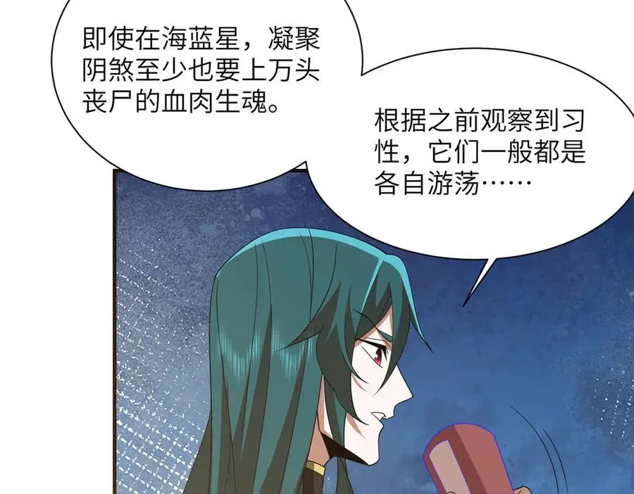 第13话 心魔论道 第147页