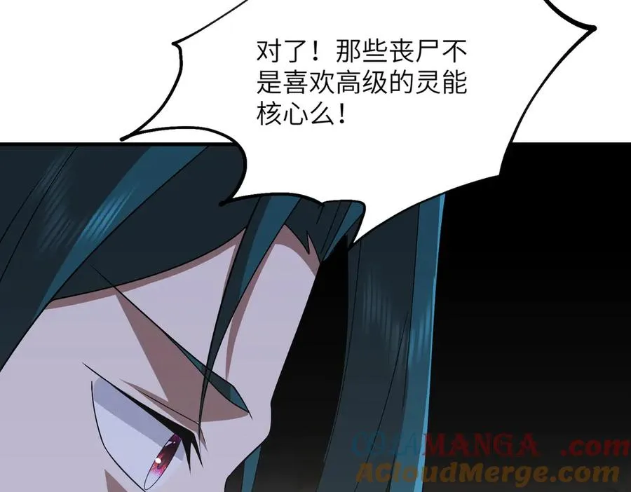 第13话 心魔论道 第149页