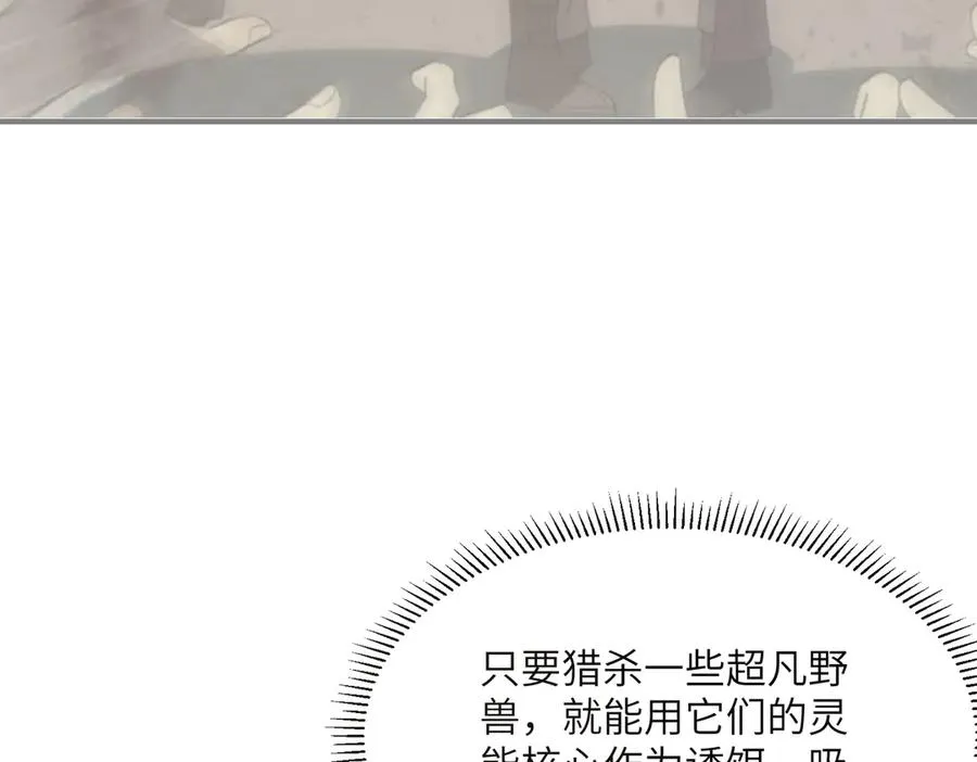 第13话 心魔论道 第151页