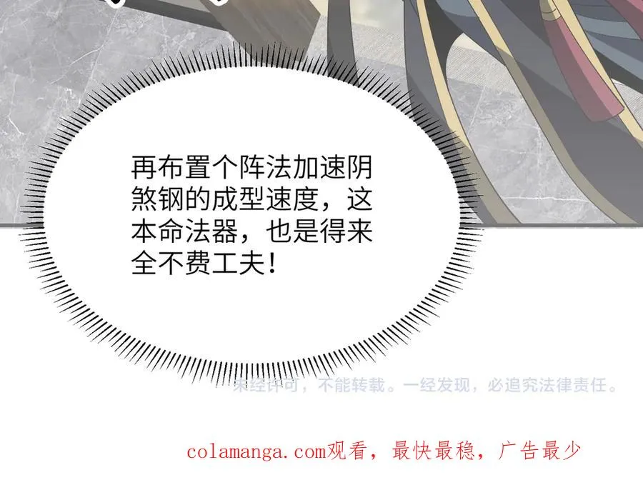 第13话 心魔论道 第154页