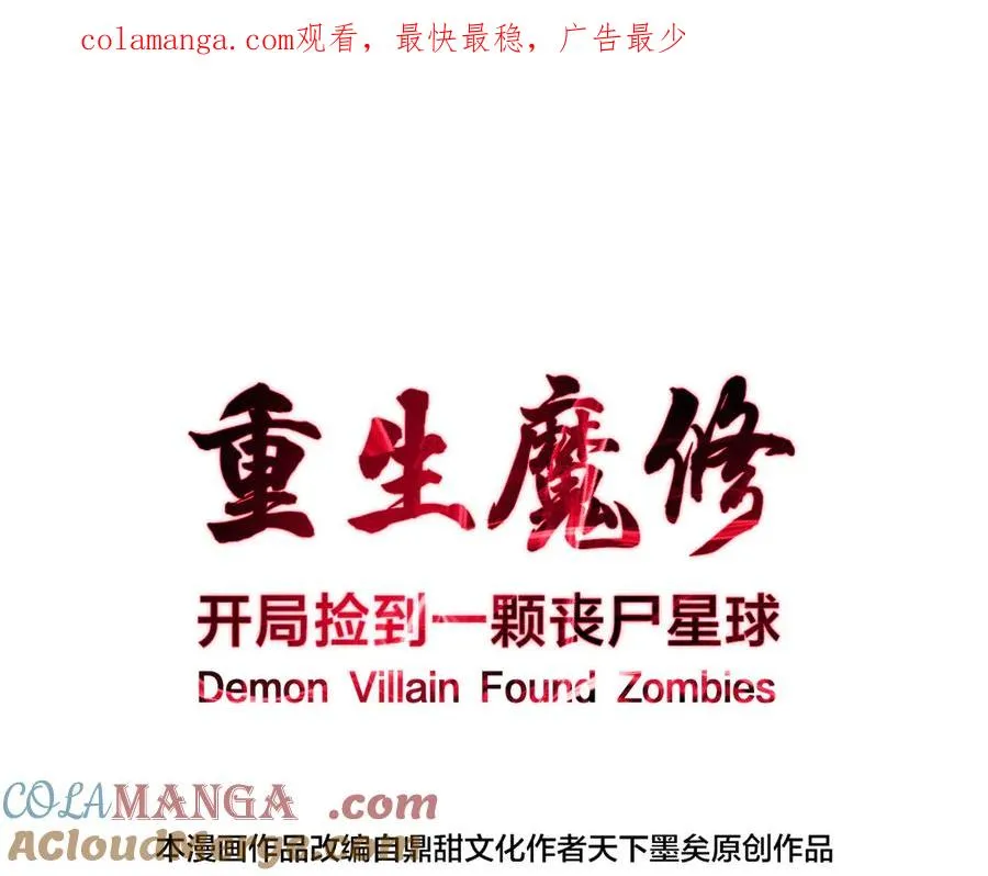 第14话 剑仙降临 第1页