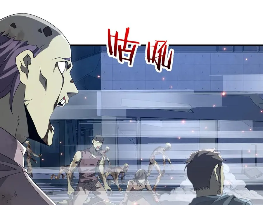 第14话 剑仙降临 第3页
