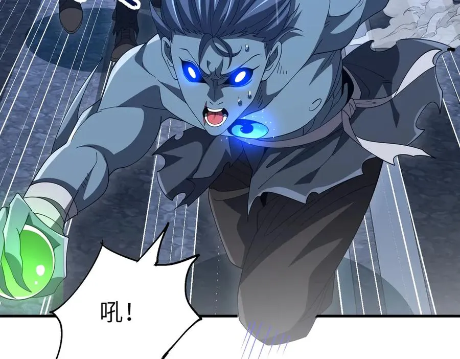 第14话 剑仙降临 第7页