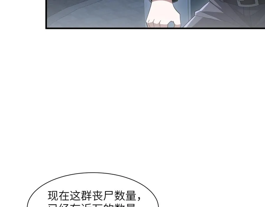 第14话 剑仙降临 第10页