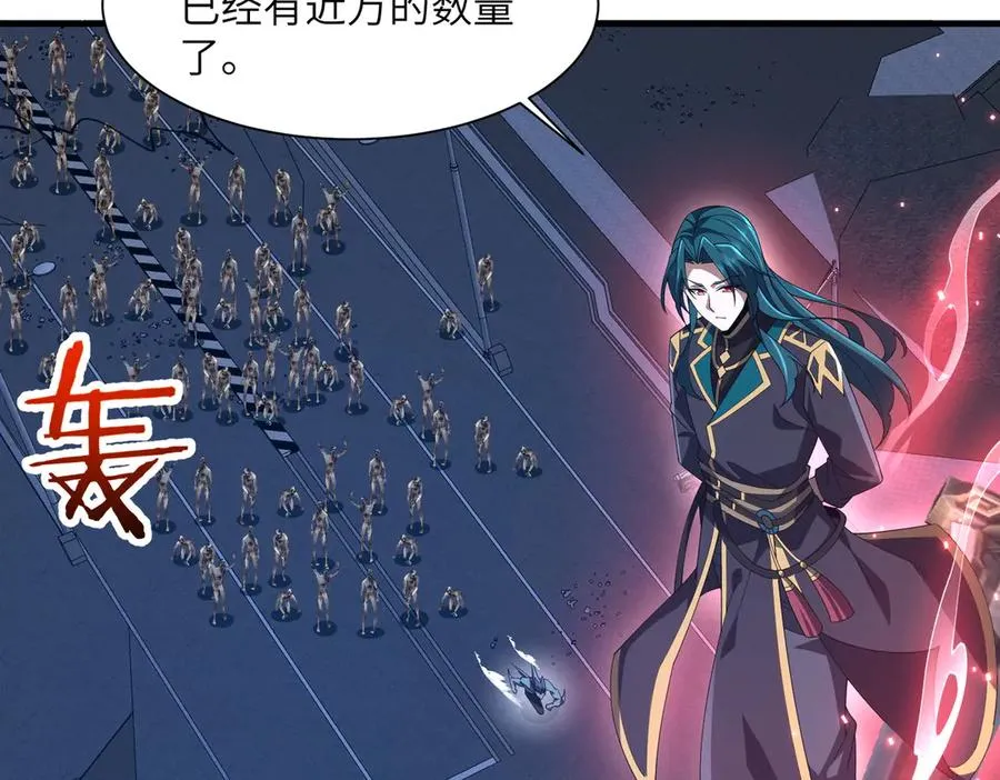 第14话 剑仙降临 第11页