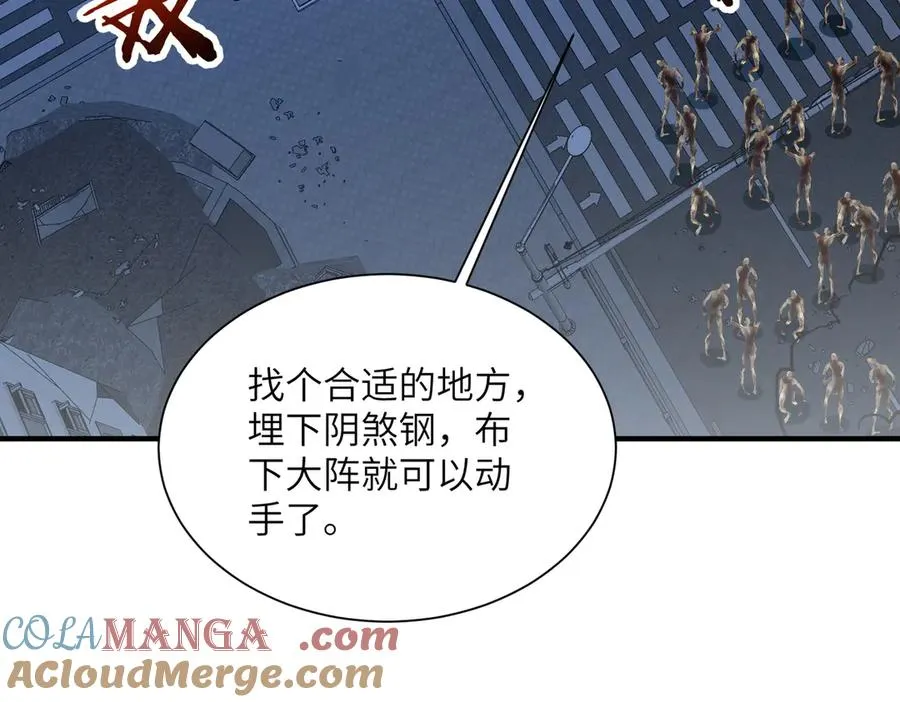 第14话 剑仙降临 第13页
