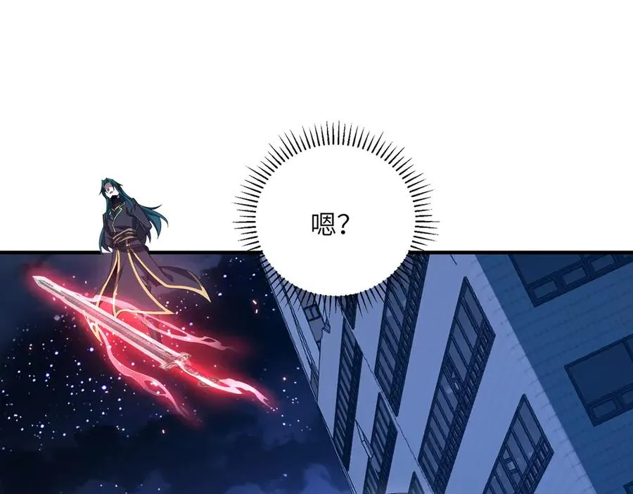 第14话 剑仙降临 第14页