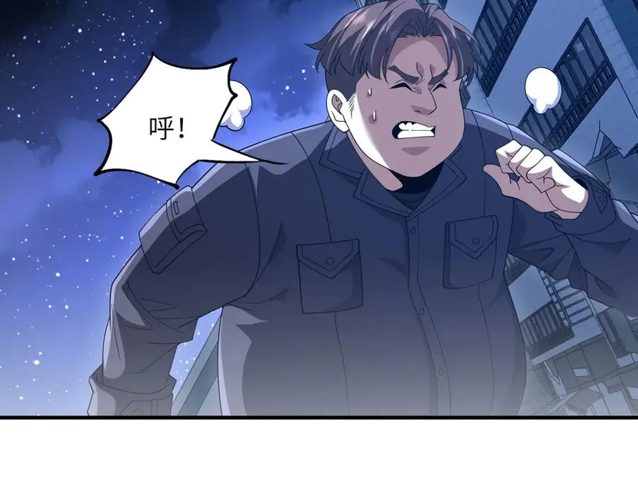 第14话 剑仙降临 第15页