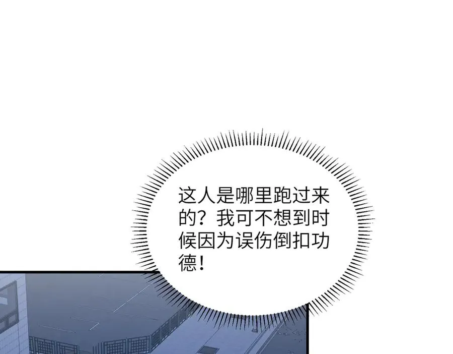 第14话 剑仙降临 第16页