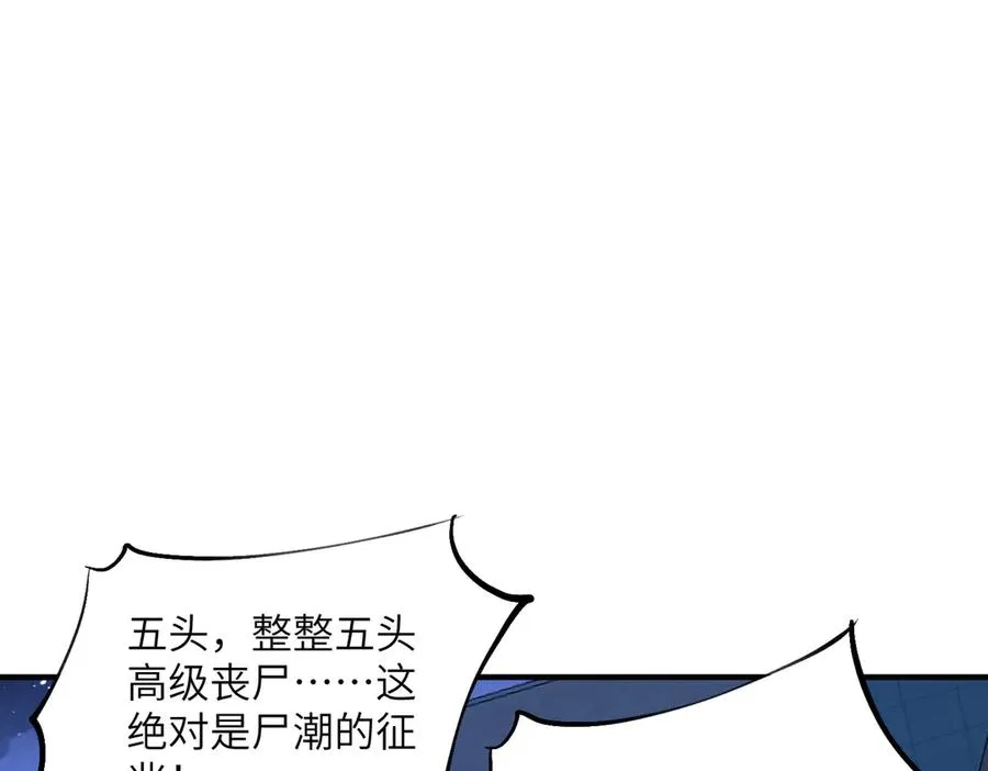 第14话 剑仙降临 第23页