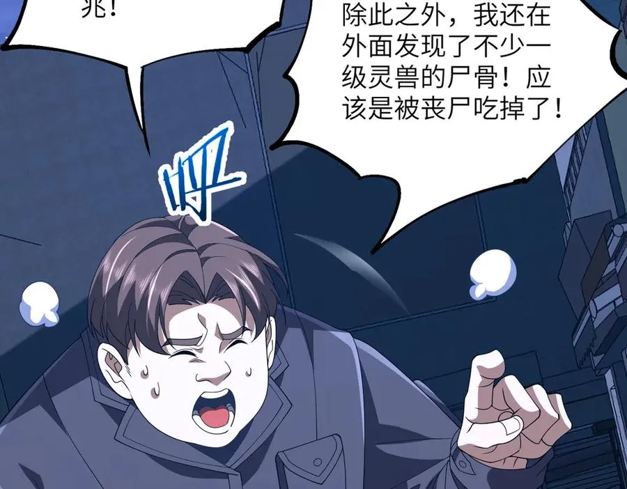 第14话 剑仙降临 第24页