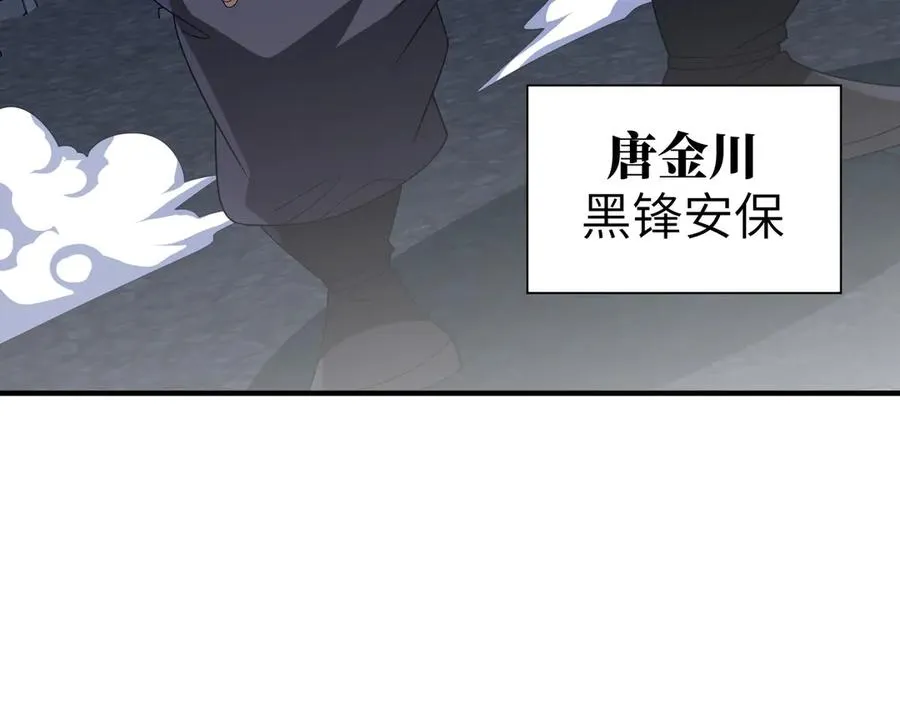 第14话 剑仙降临 第26页