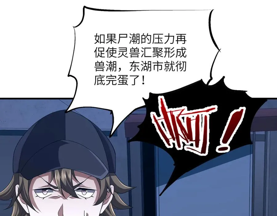 第14话 剑仙降临 第27页