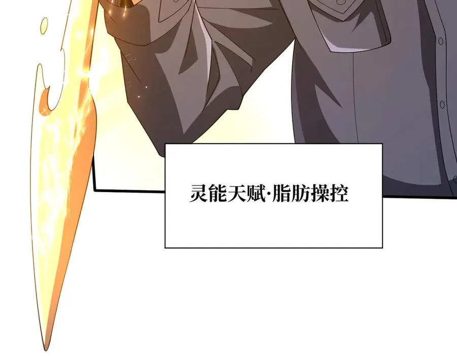 第14话 剑仙降临 第35页