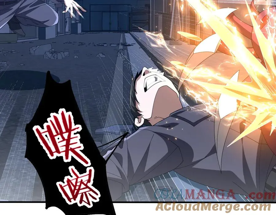 第14话 剑仙降临 第37页