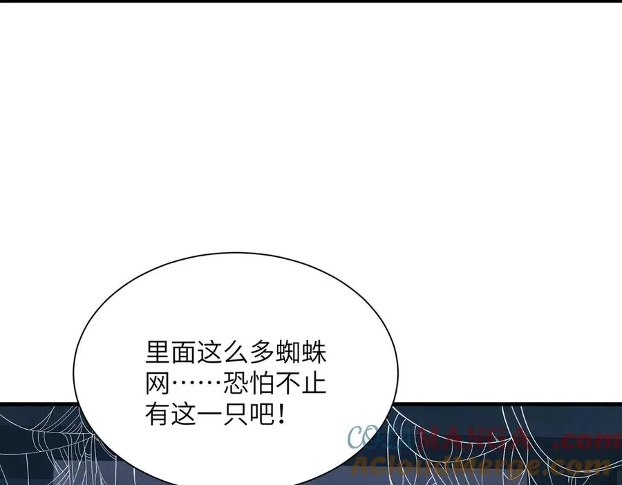 第14话 剑仙降临 第41页
