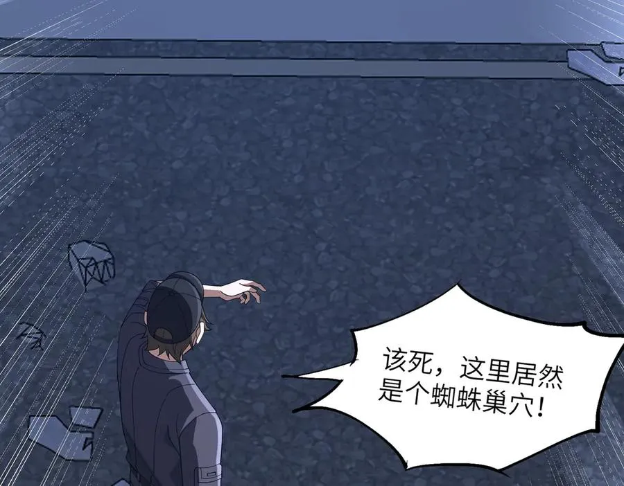 第14话 剑仙降临 第46页