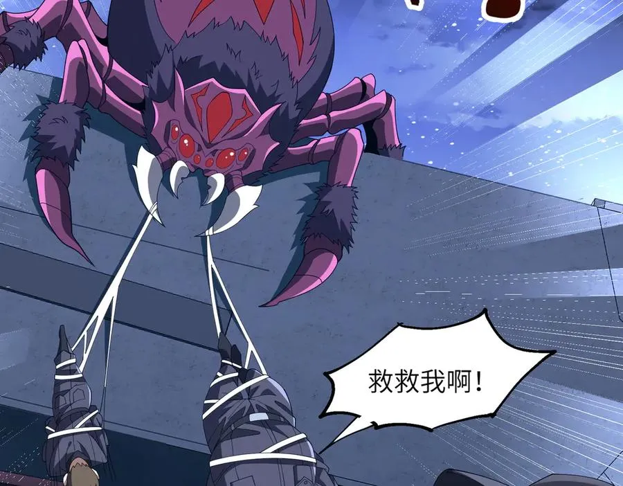 第14话 剑仙降临 第52页