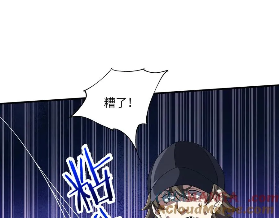 第14话 剑仙降临 第57页