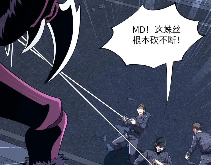 第14话 剑仙降临 第60页