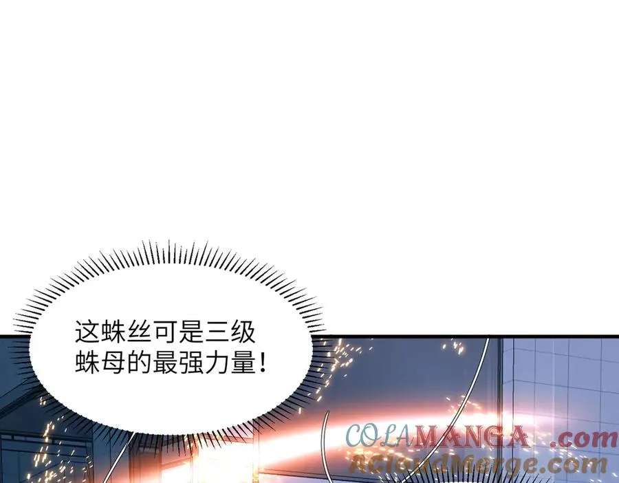 第14话 剑仙降临 第65页