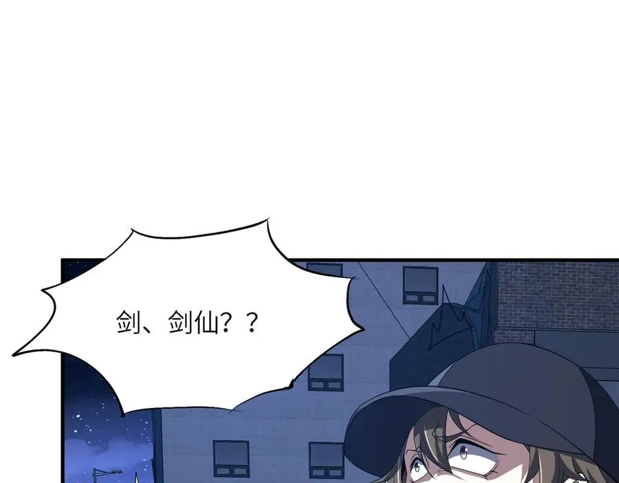 第14话 剑仙降临 第71页
