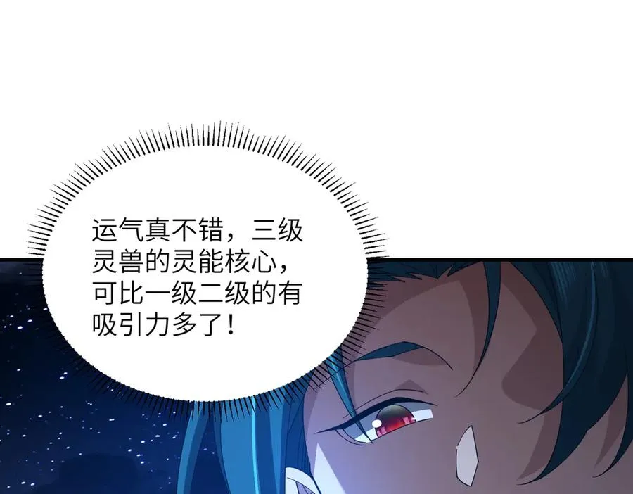 第14话 剑仙降临 第75页