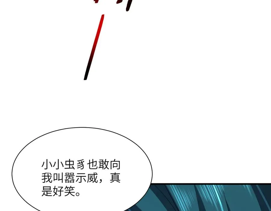 第14话 剑仙降临 第80页