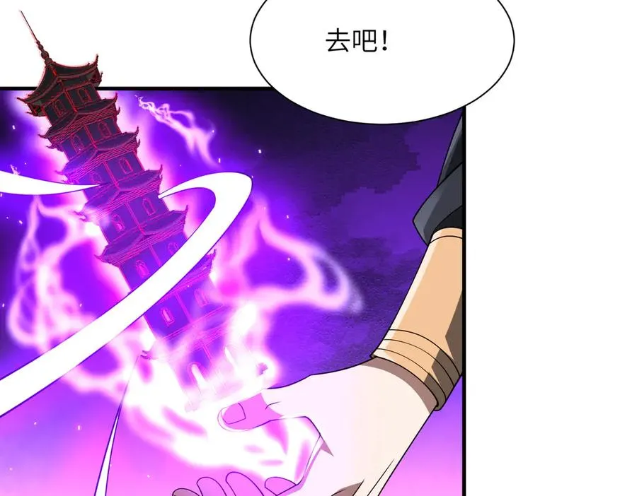 第14话 剑仙降临 第83页
