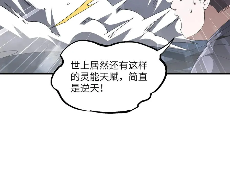 第14话 剑仙降临 第91页