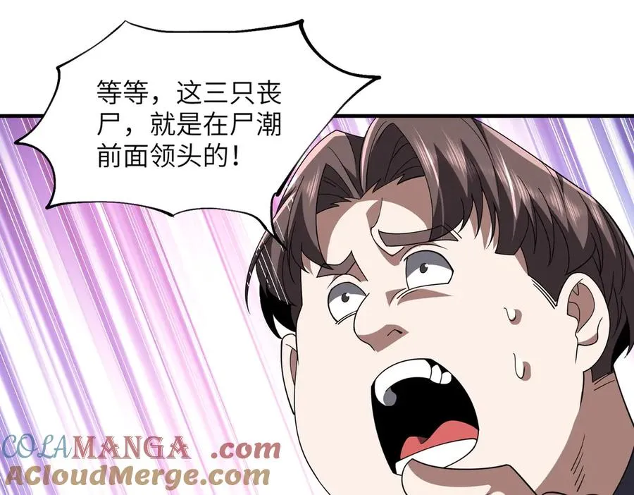 第14话 剑仙降临 第93页