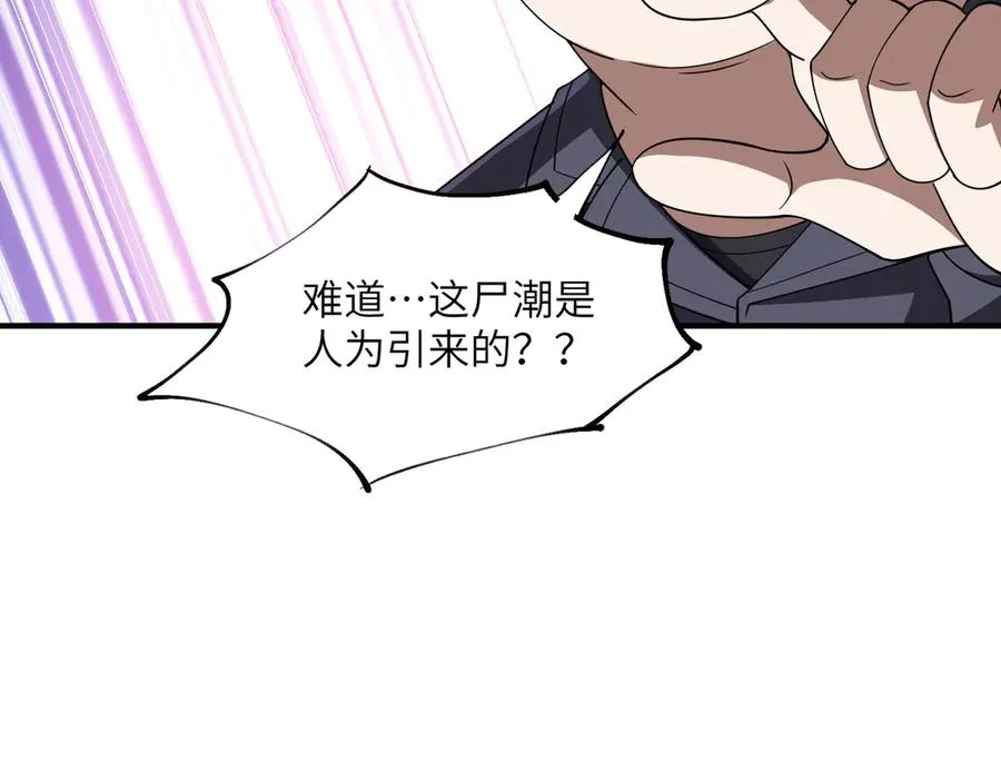 第14话 剑仙降临 第94页