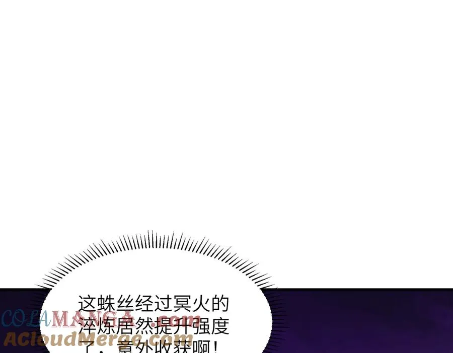 第14话 剑仙降临 第117页