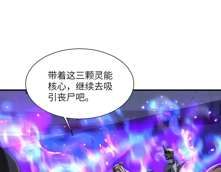 第14话 剑仙降临 第120页