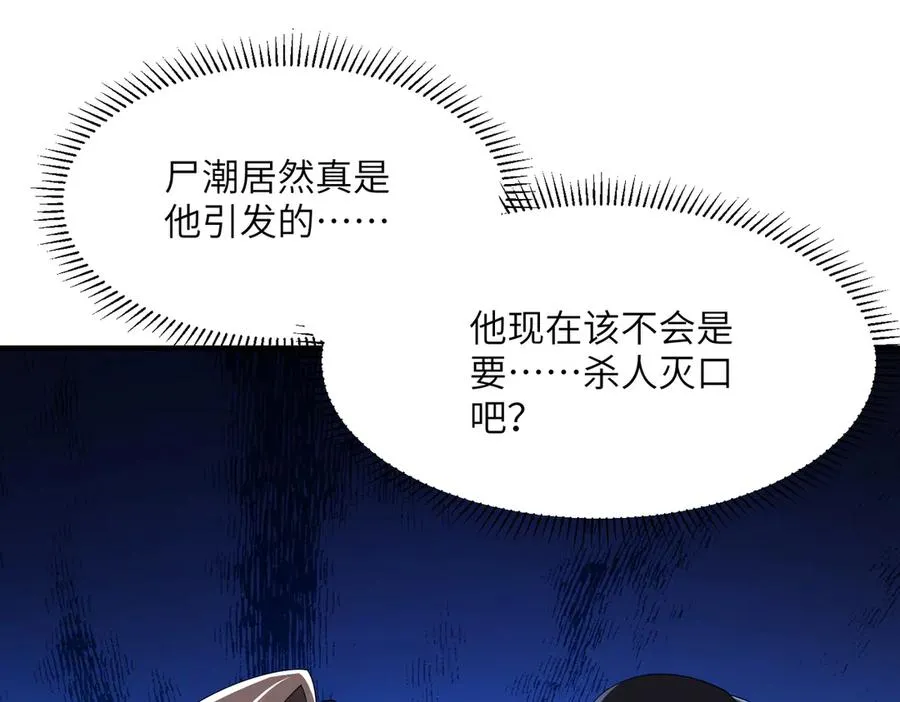 第14话 剑仙降临 第124页