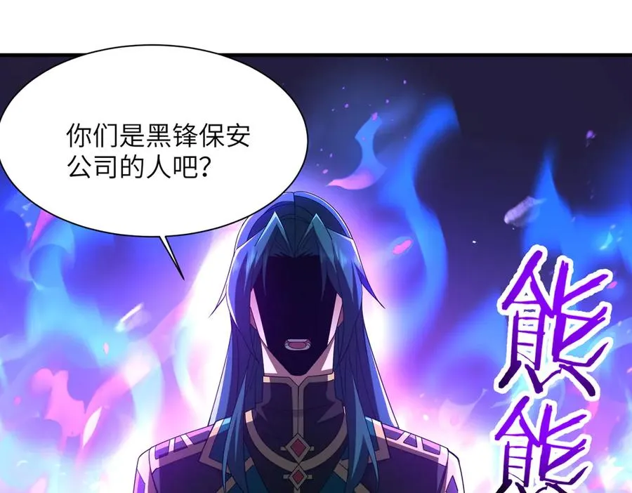 第14话 剑仙降临 第128页