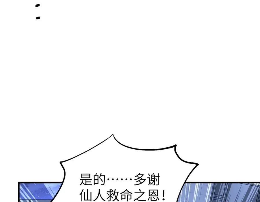 第14话 剑仙降临 第130页